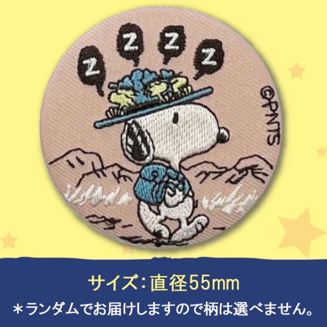 刺繍缶バッジ PEANUTS スヌーピー アウトドア アクセサリー