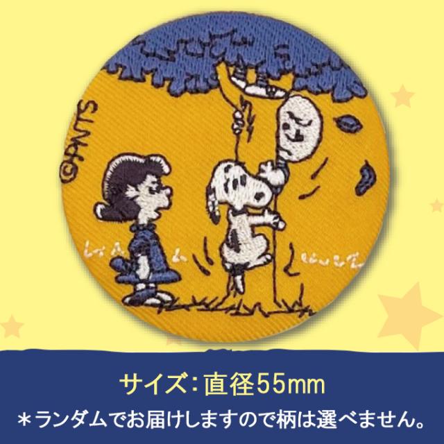 SNOOPY'S SURF SHOP　キャラクターキーホルダーと缶バッチセット SNOOPY - 新品 スヌーピー サーフショップ 缶バッジセット 希少