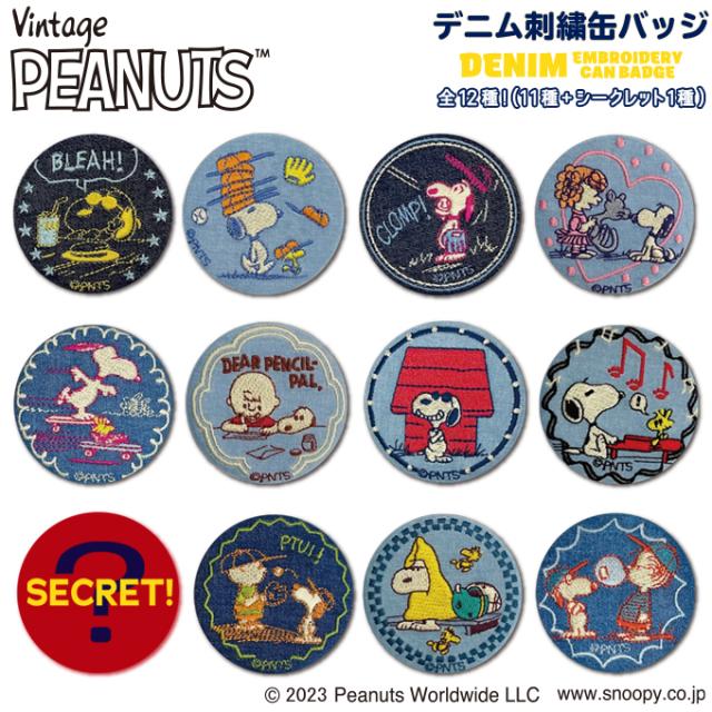 PEANUTS スヌーピー 刺繍缶バッジ デニム プレゼント