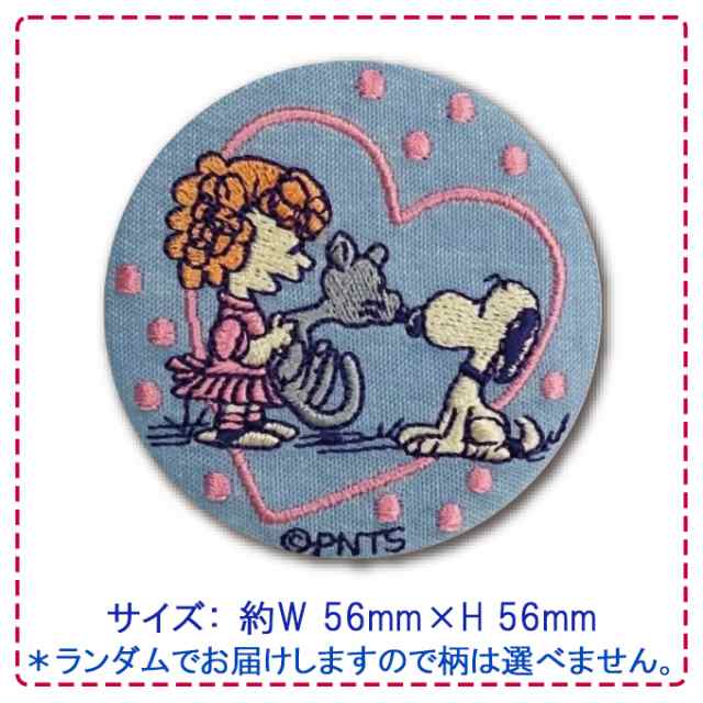 PEANUTS スヌーピー 刺繍缶バッジ デニム プレゼント アクセサリー キャラクター グッズ｜au PAY マーケット