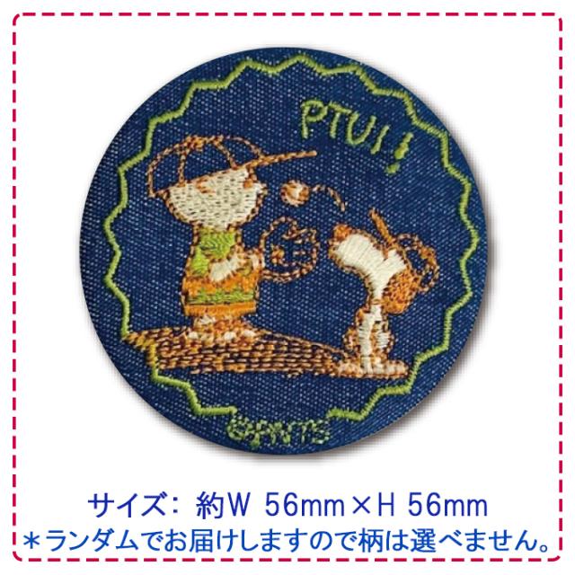 PEANUTS スヌーピー 刺繍缶バッジ デニム プレゼント