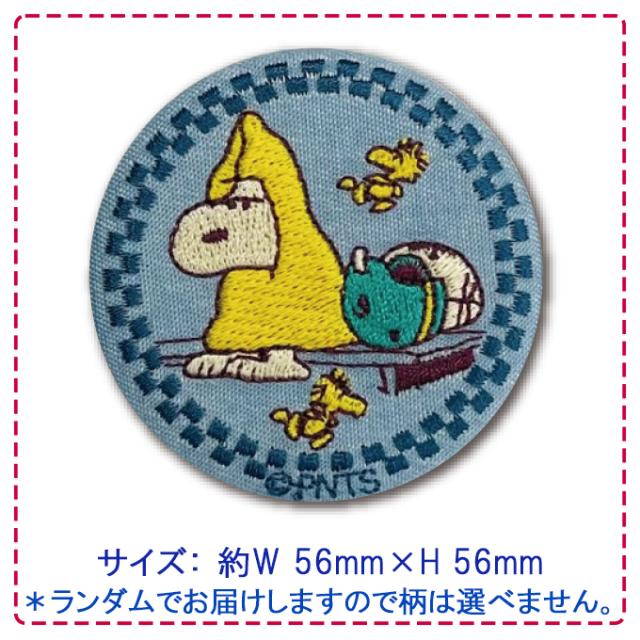 PEANUTS スヌーピー 刺繍缶バッジ デニム プレゼント