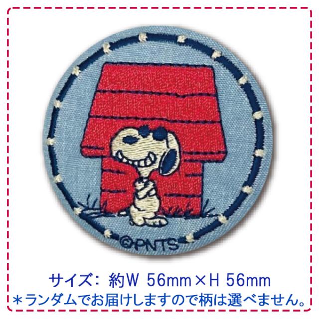 タピオカ　残１　新品 ピーナッツ スヌーピーSNOOPY 刺繍 デニム SNOOPYコラボ 刺繍デニムパンツ Flagstaff 453100 フラッグ