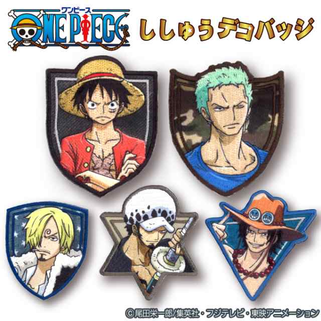 デコバッジ Onepiece ワンピース エンブレム バッチ アクセサリー かばん ポーチ グッズ キャラの通販はau Pay マーケット アップリケ通販 ブロドリー