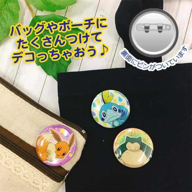 光る安全バッジ ポケットモンスター 蓄光 光る 蛍光 キャラ マーク プレゼント アイロン不可 かばん ポーチ グッズの通販はau Pay マーケット アップリケ通販 ブロドリー