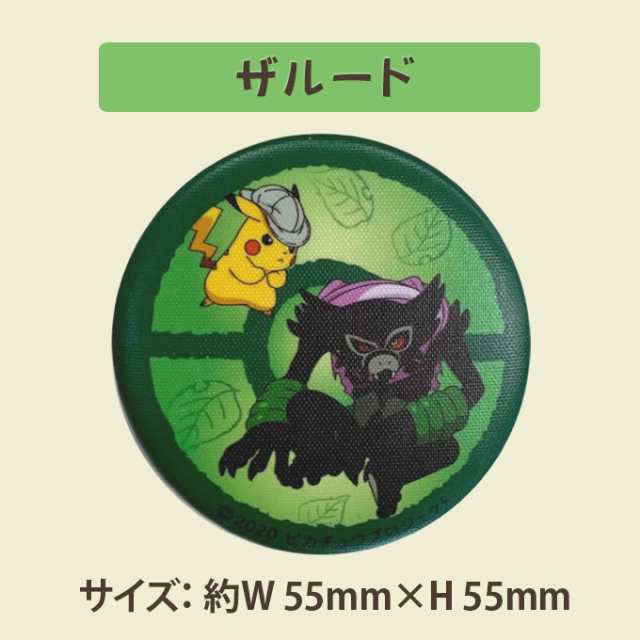 劇場版ポケットモンスター ココ 布缶バッジ ポケットモンスター ポケモン バッチ アクセサリー かばん ポーチ グッズ キャラの通販はau Pay マーケット アップリケ通販 ブロドリー