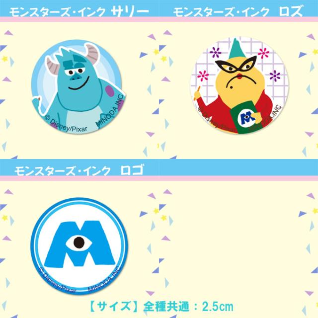 ディズニー ピクサー 光るワッペン トイ ストーリー カーズ モンスターズ インク 蓄光 光る 蛍光 アイロン圧着の通販はau Pay マーケット アップリケ通販 ブロドリー