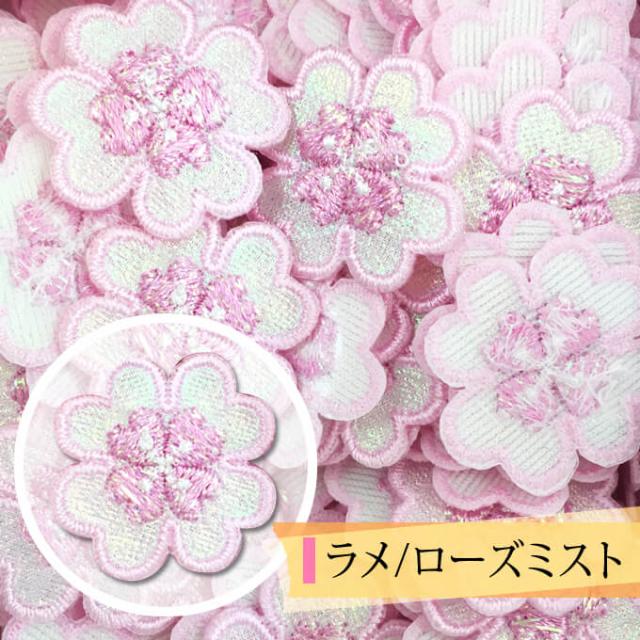 ワッペン ラメ 花びら 花 小 6枚セット アイロン 刺繍 マーク