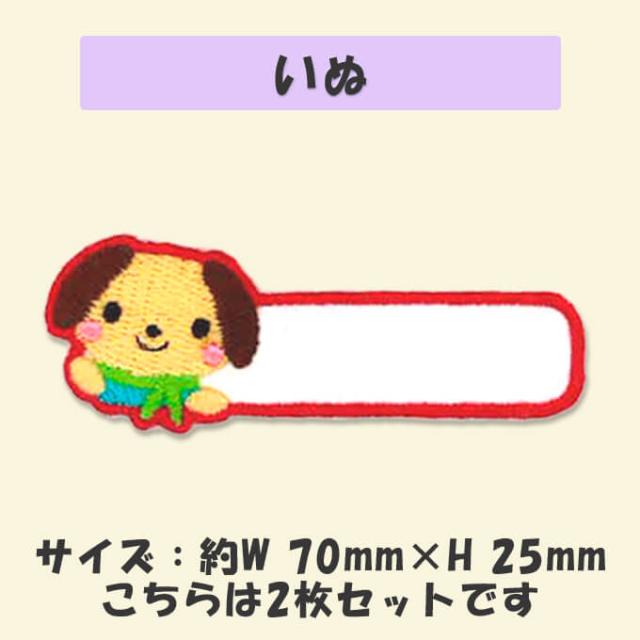 お名前ワッペン funnyZOO 手書き ネームワッペン アイロン 入園 刺繍