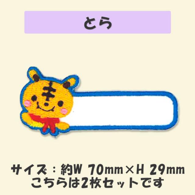 お名前ワッペン funnyZOO 手書き ネームワッペン アイロン 入園 刺繍