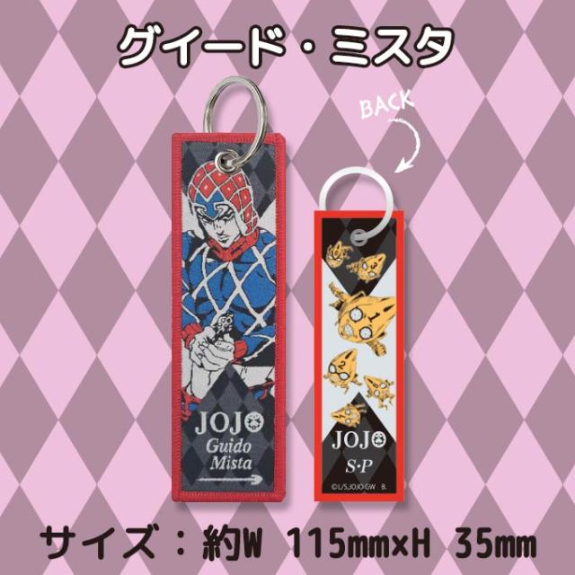 ジョジョの奇妙な冒険 黄金の風　ジョジョワールド　グッズまとめ売り ジョジョの奇妙な冒険 黄金の風 S・P ワッペンセット | さ行