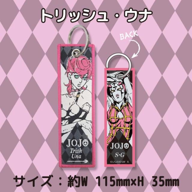 ジョジョの奇妙な冒険 黄金の風　ジョジョワールド　グッズまとめ売り ジョジョの奇妙な冒険 黄金の風 S・P ワッペンセット | さ行
