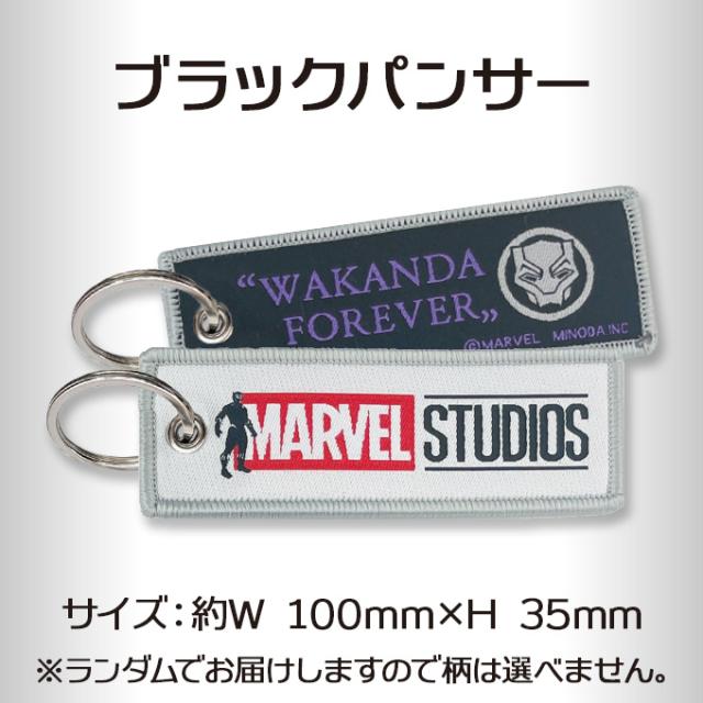 マーベルスタジオ フライトタグ MARVEL マーベル ディズニー