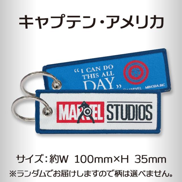 マーベルスタジオ フライトタグ MARVEL マーベル ディズニー