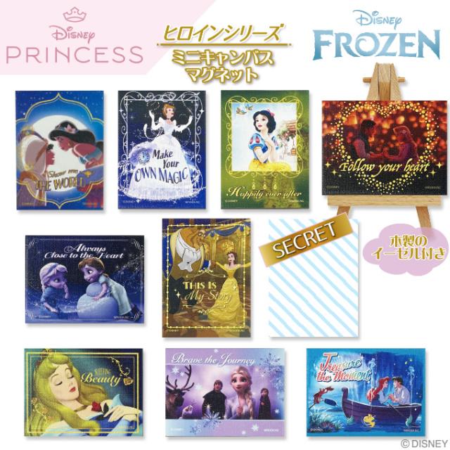 キャンバスマグネット ヒロインシリーズ ディズニー プリンセス ミニ