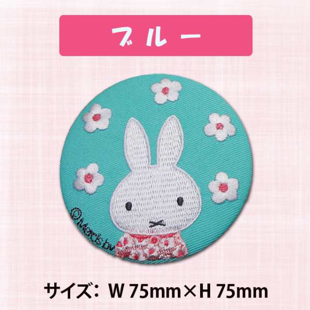 手鏡 コンパクトミラーmiffy スプリングフラワー ミッフィー 缶ミラー 鏡 キャラ 通勤 ハンドミラー プレゼント メイク 丸 の通販はau  PAY マーケット - アップリケ通販・ブロドリー