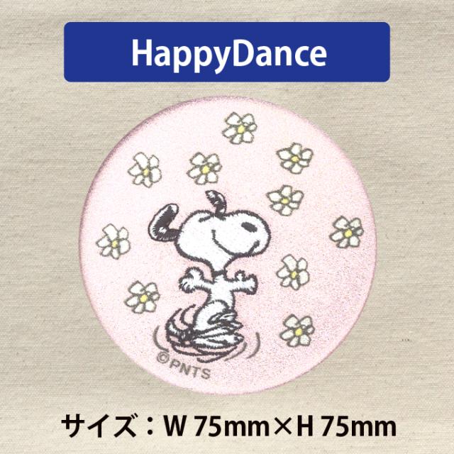 手鏡 コンパクトミラー スヌーピー Snoopy Snoopy 缶ミラー 鏡 キャラ 通勤 ハンドミラー プレゼント メイク 丸 の通販はau Pay マーケット アップリケ通販 ブロドリー