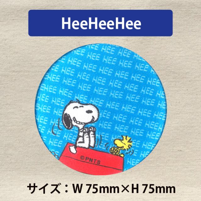 手鏡 コンパクトミラー スヌーピー Snoopy Snoopy 缶ミラー 鏡 キャラ 通勤 ハンドミラー プレゼント メイク 丸 の通販はau Pay マーケット アップリケ通販 ブロドリー
