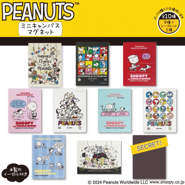 PEANUTS 75th スヌーピー キャンバス マグネット プレゼント 磁石