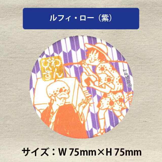 手鏡 コンパクトミラー ワンピース ルフィ ゾロ チョッパー サンジ 缶ミラー 鏡 キャラ 通勤 ハンドミラー プレゼント メイク 丸 の通販はau Pay マーケット アップリケ通販 ブロドリー