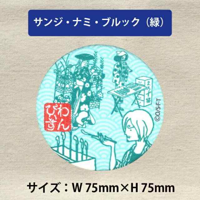 手鏡 コンパクトミラー ワンピース ルフィ ゾロ チョッパー サンジ 缶ミラー 鏡 キャラ 通勤 ハンドミラー プレゼント メイク 丸 の通販はau Pay マーケット アップリケ通販 ブロドリー