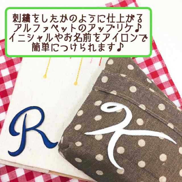 2枚☆お名前 刺繍 ローマ字 筆記体 名入れ オーダー ワッペン ペア