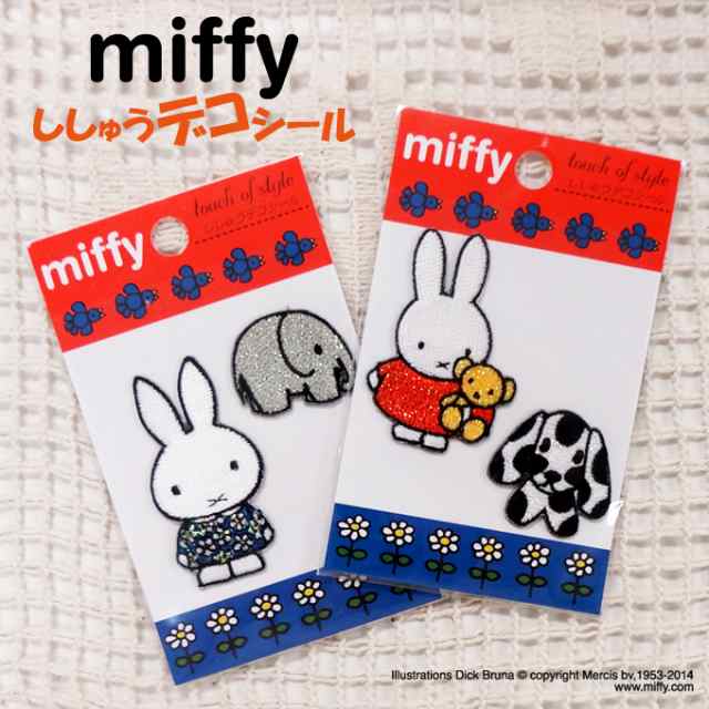 刺繍 デコシール Miffy ミッフィー ラメ キャラ マーク プレゼント デコレーションシール スマホ 携帯 アイロン不可の通販はau Pay マーケット アップリケ通販 ブロドリー