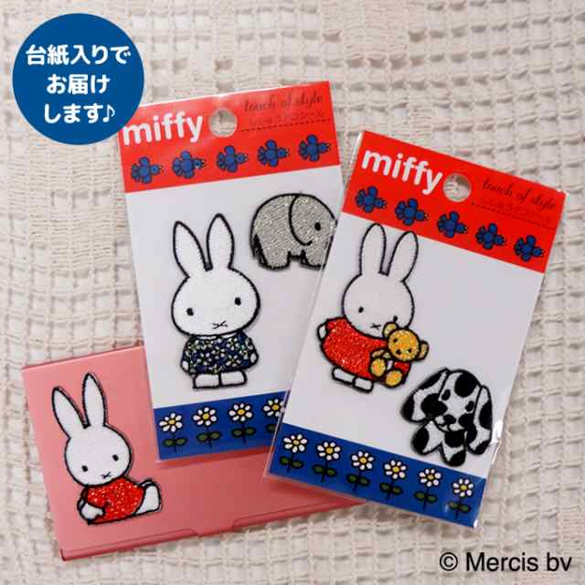 刺繍 デコシール miffy ミッフィー ラメ キャラ マーク プレゼント デコレーションシール スマホ 携帯 アイロン不可の通販はau PAY  マーケット - アップリケ通販・ブロドリー | au PAY マーケット－通販サイト