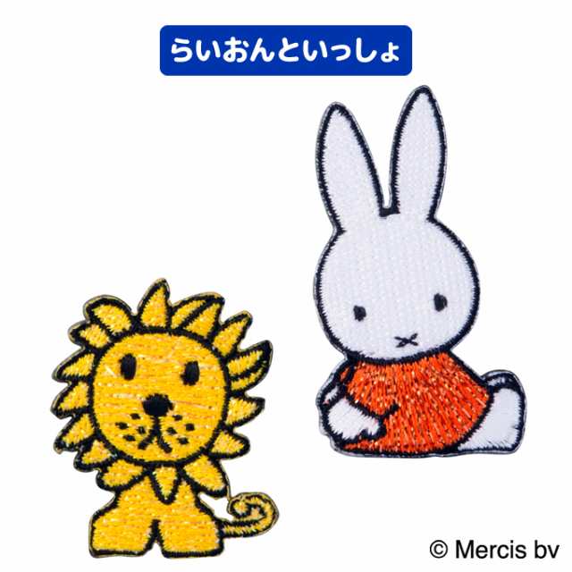 刺繍 デコシール miffy ミッフィー ラメ キャラ マーク プレゼント デコレーションシール スマホ 携帯 アイロン不可の通販はau PAY  マーケット - アップリケ通販・ブロドリー | au PAY マーケット－通販サイト