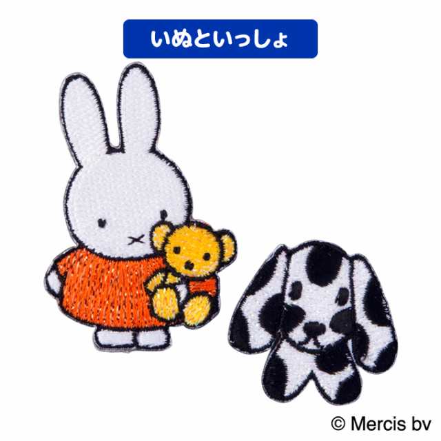 刺繍 デコシール miffy ミッフィー ラメ キャラ マーク プレゼント デコレーションシール スマホ 携帯 アイロン不可の通販はau PAY  マーケット - アップリケ通販・ブロドリー | au PAY マーケット－通販サイト