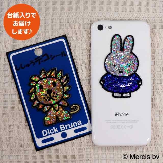 刺繍 デコシール miffy ミッフィー スパンコール キャラ マーク プレゼント デコレーションシール スマホ 携帯 アイロン不可の通販はau  PAY マーケット - アップリケ通販・ブロドリー | au PAY マーケット－通販サイト