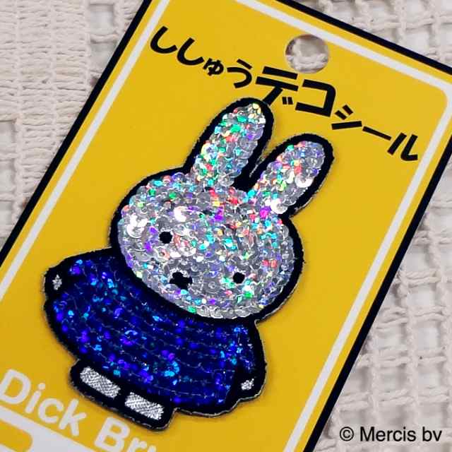 刺繍 デコシール miffy ミッフィー スパンコール キャラ マーク プレゼント デコレーションシール スマホ 携帯 アイロン不可の通販はau  PAY マーケット - アップリケ通販・ブロドリー | au PAY マーケット－通販サイト