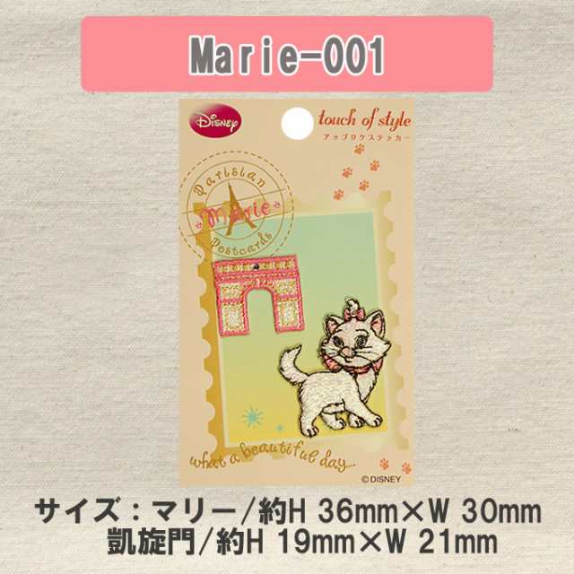 刺繍 デコシール おしゃれキャット マリー ディズニー キャラ マーク プレゼント デコレーションシール スマホ 携帯 アイロン不可の通販はau Pay マーケット アップリケ通販 ブロドリー