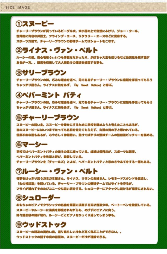 刺繍 デコシール Snoopy スヌーピー 福岡ソフトバンクホークス 野球 キャラ マーク プレゼント デコレーションシール スマホ 携帯 アイロの通販はau Pay マーケット アップリケ通販 ブロドリー