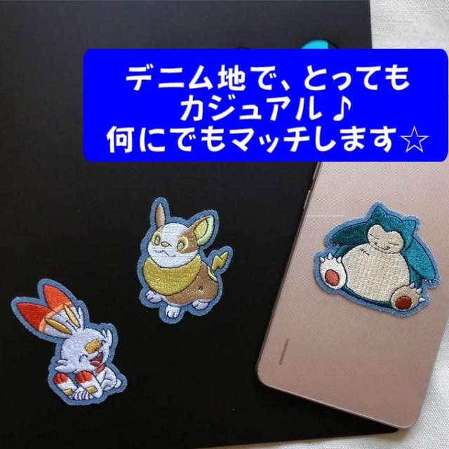刺繍 デコシール ポケットモンスター ポケモン キャラ マーク デコレーションシール スマホ デニムの通販はau Pay マーケット アップリケ通販 ブロドリー 刺繍 デコシール ポケットモンスター ポケモン キャラ マーク デコレーションシール スマホ デニムの通販はau Pay マーケット アップリケ通販 ブロドリー