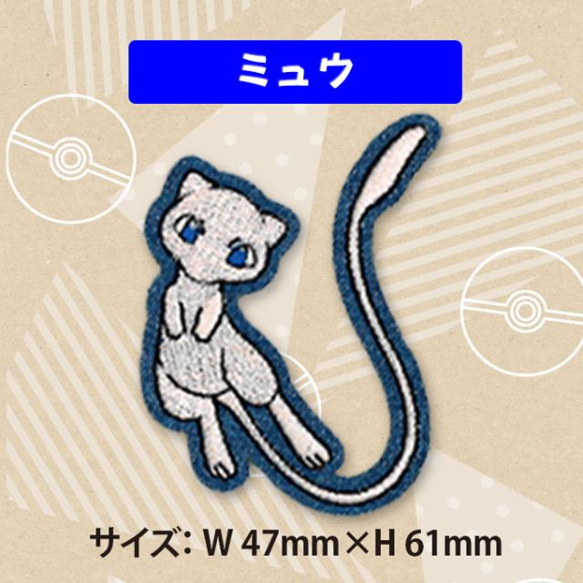 刺繍 デコシール ポケットモンスター ポケモン キャラ マーク デコレーションシール スマホ デニムの通販はau Pay マーケット アップリケ通販 ブロドリー 刺繍 デコシール ポケットモンスター ポケモン キャラ マーク デコレーションシール スマホ デニムの通販はau Pay マーケット アップリケ通販 ブロドリー