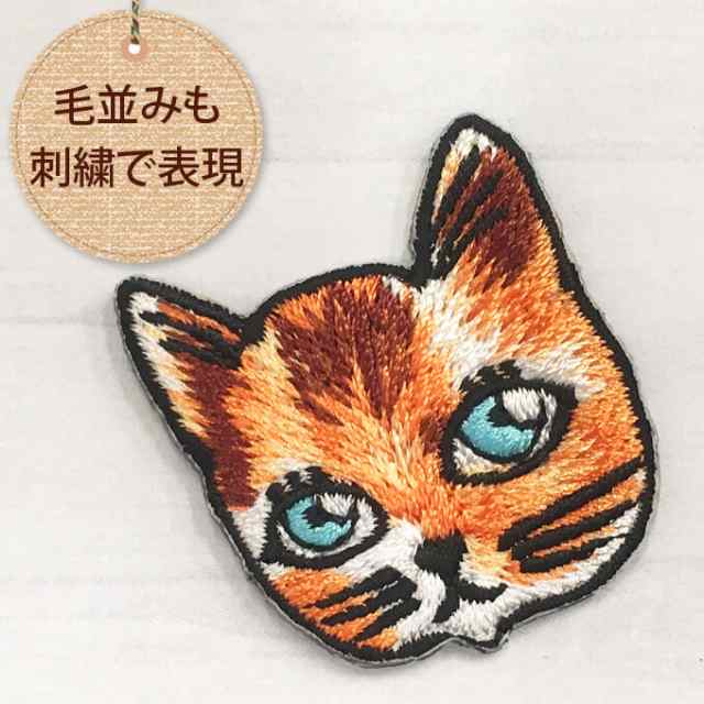 ワッペン Catcat アイロン シール かわいい 刺繍 キャラクター マーク プレゼント 服の通販はau Pay マーケット アップリケ通販 ブロドリー