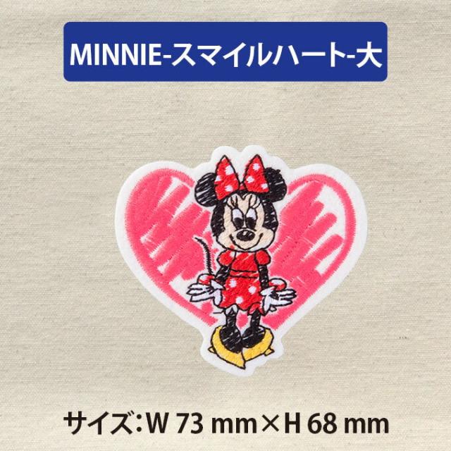 ワッペン ミッキー ミニー ペイント風 大 ディズニー アイロン シール かわいい 刺繍 キャラクター グッズ プレゼント 服の通販はau Pay マーケット アップリケ通販 ブロドリー