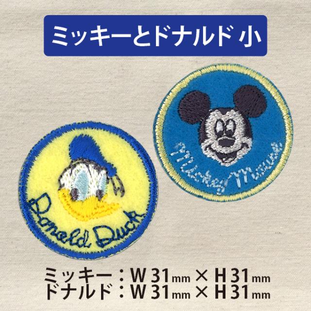 ワッペン 15 ミッキー ミニー プーさん 小 ディズニー アイロン シール かわいい 刺繍 キャラクター グッズ プレゼント 服の通販はau Pay マーケット アップリケ通販 ブロドリー