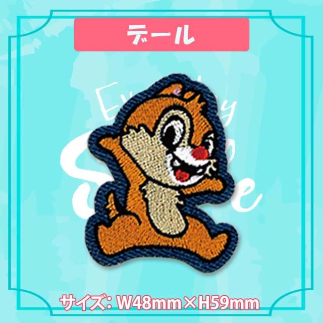 ワッペン ミッキー ミニー プーさん デニム ディズニー アイロン シール かわいい 刺繍 キャラクター グッズ プレゼント 服の通販はau Pay マーケット アップリケ通販 ブロドリー
