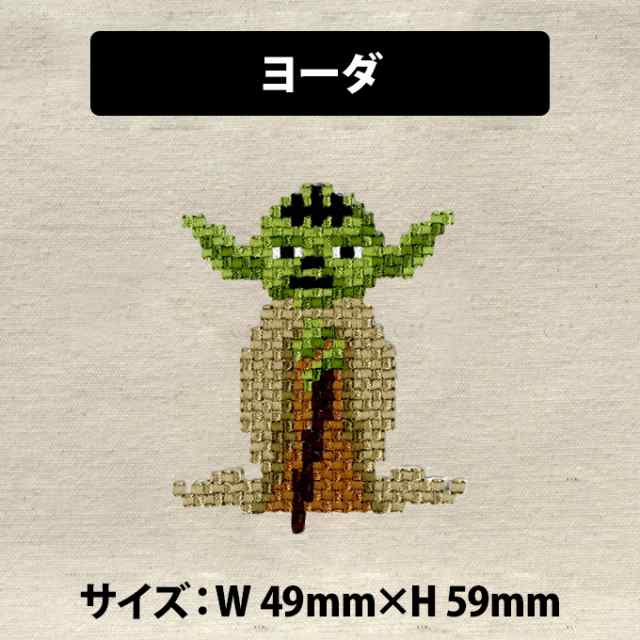 ワッペンSTAR WARS スターウォーズ ピクセル ディズニー アイロン シール かわいい 刺繍 キャラクター グッズ プレゼント 服の通販はau  PAY マーケット - アップリケ通販・ブロドリー