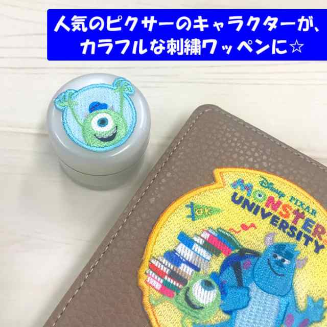 ワッペン ピクサー カーズ トイストーリー 大 ディズニー アイロン シール かわいい 刺繍 キャラクター グッズ プレゼント 服の通販はau PAY  マーケット - アップリケ通販・ブロドリー