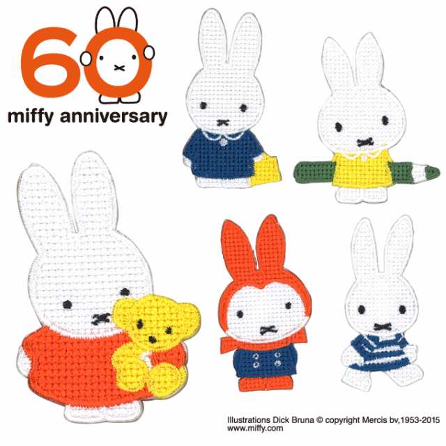 ワッペン Miffy クロスステッチ ミッフィー アイロン シール かわいい 刺繍 キャラクター マーク プレゼント 服の通販はau Pay マーケット アップリケ通販 ブロドリー