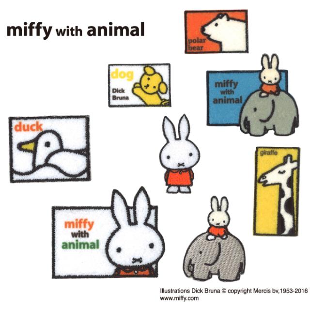 ワッペン Miffy With Animal ミッフィー アイロン シール かわいい 刺繍 キャラクター マーク プレゼント 服の通販はau Pay マーケット アップリケ通販 ブロドリー