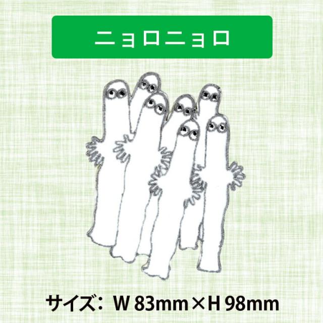 (未使用)ムーミン　bull'sの刺繍タグワッペン3枚セット。 楽天市場】MOOMIN ムーミン ワッペン スナフキン リトルミイ