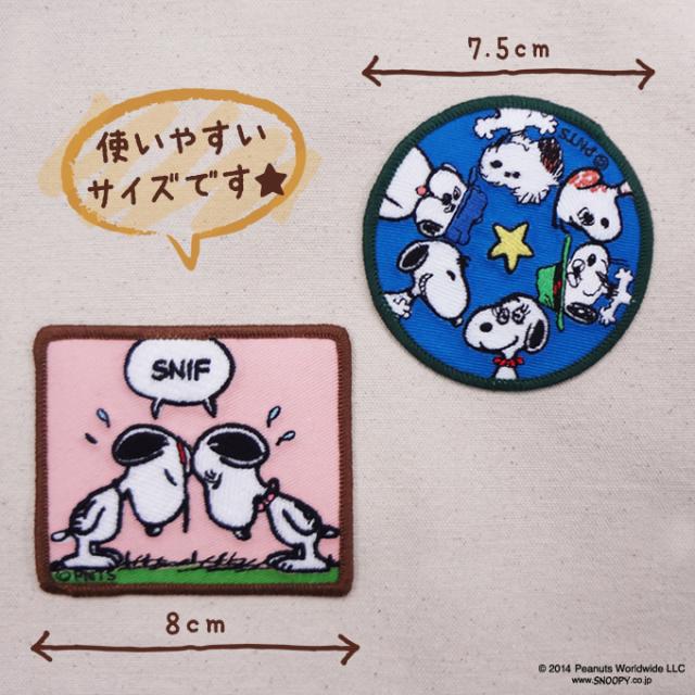ワッペン Snoopy スヌーピー ヴィンテージ コットン アイロン シール かわいい 刺繍 キャラクター マーク プレゼント 服の通販はau Pay マーケット アップリケ通販 ブロドリー