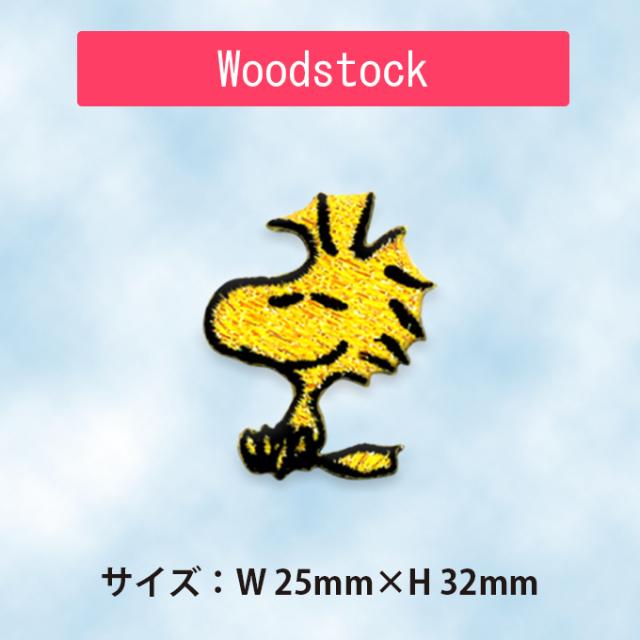 ワッペン SNOOPY スヌーピー ミニワッペン キラキラ アイロン
