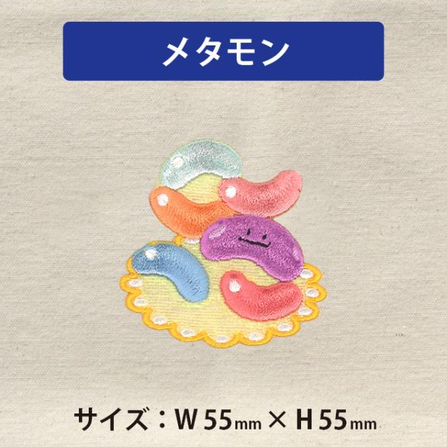 ワッペン ポケみっけ キラキラ アイロン シール かわいい 刺繍 キャラクター マーク プレゼント 服の通販はau Pay マーケット アップリケ通販 ブロドリー