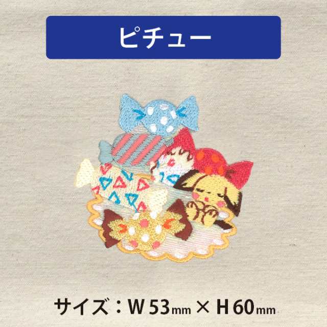 ワッペン ポケみっけ キラキラ アイロン シール かわいい 刺繍 キャラクター マーク プレゼント 服の通販はau Pay マーケット アップリケ通販 ブロドリー