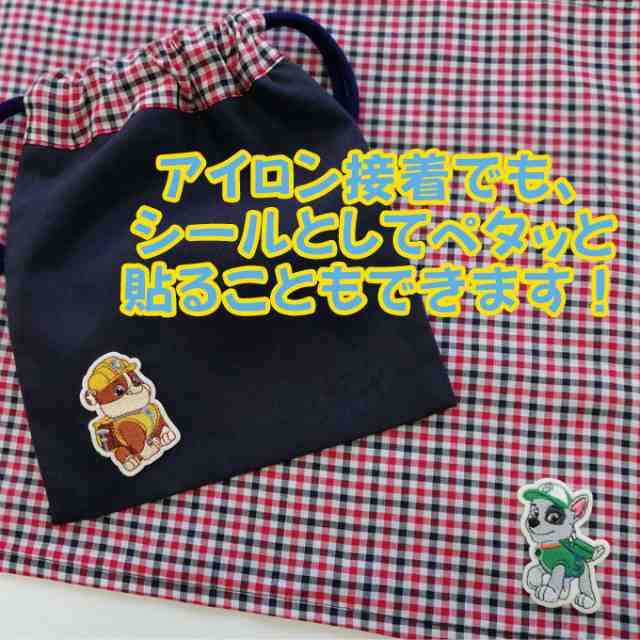 ワッペン パウ・パトロール 小 アイロン シール かわいい 刺繍 キャラクター マーク プレゼント 服の通販はau PAY マーケット -  アップリケ通販・ブロドリー